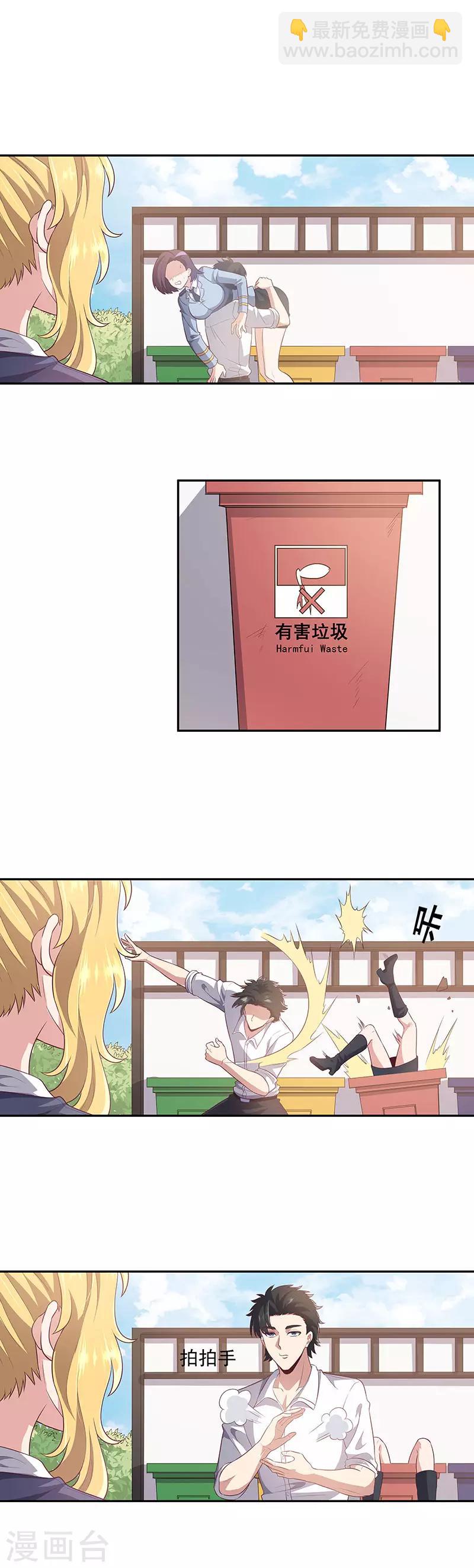 第83话 有害垃圾6