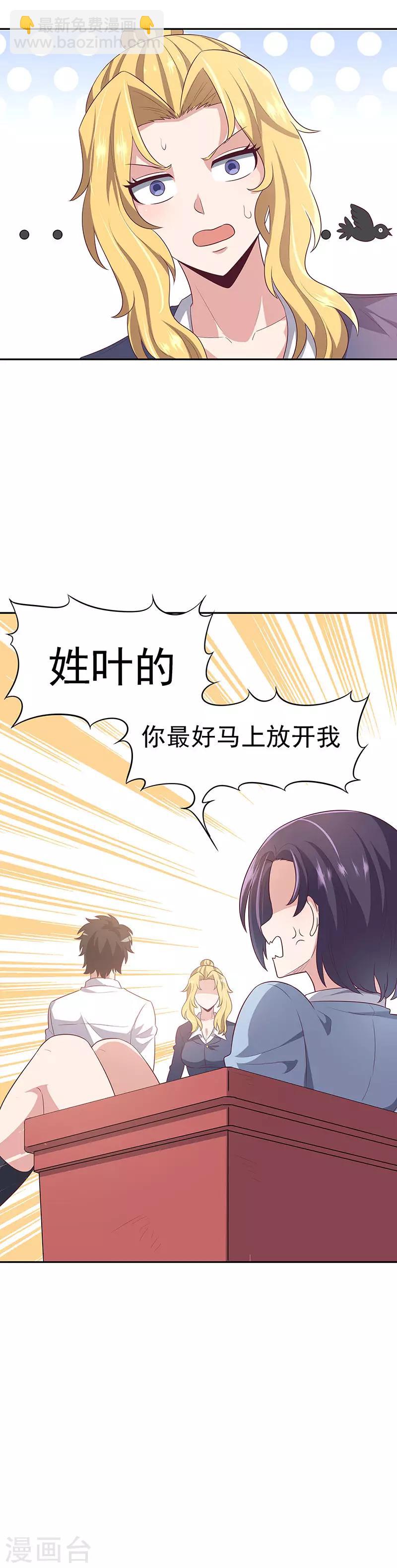第83话 有害垃圾7