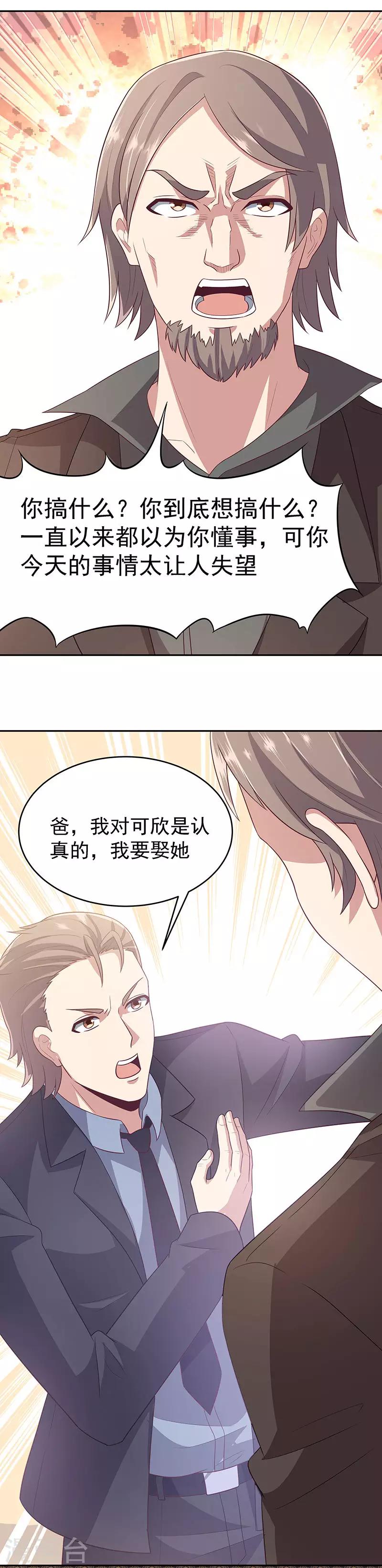 第87话 欧阳幸月0