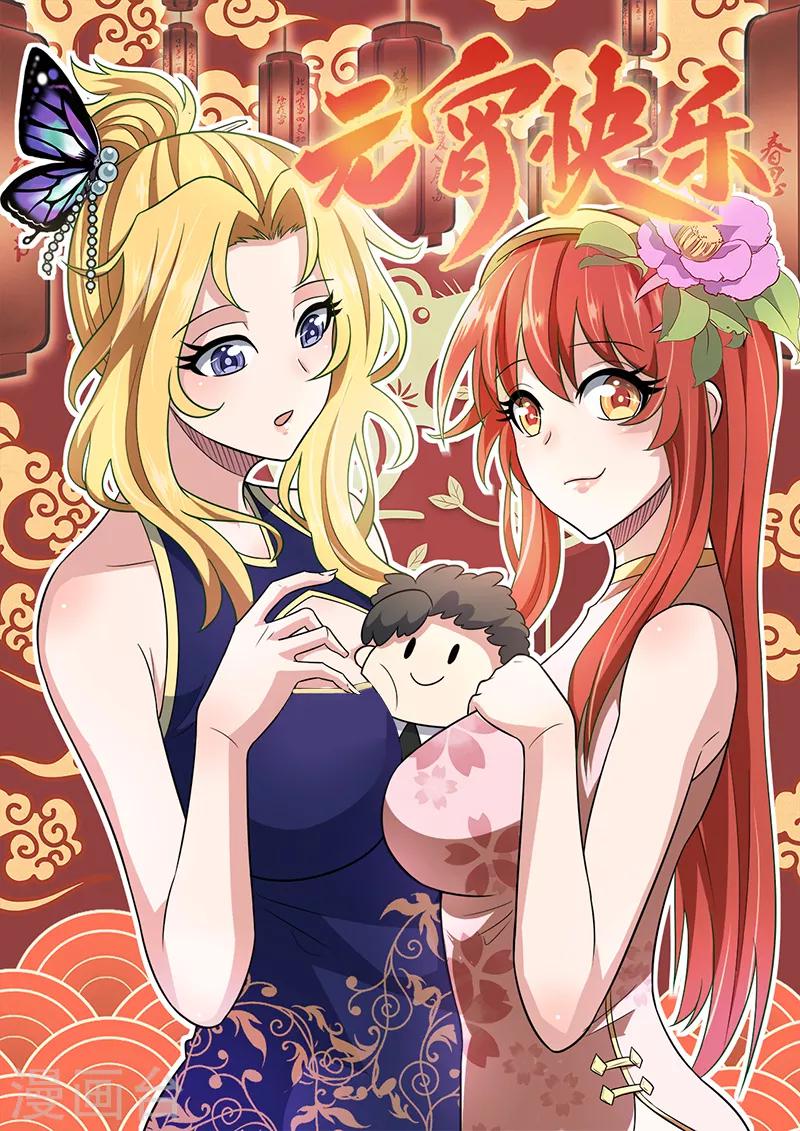 第89话 委屈0