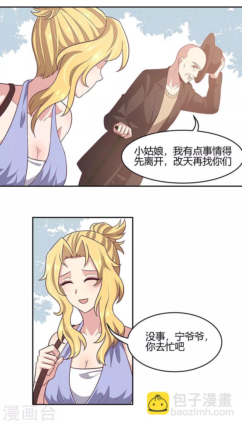 第89话 委屈10
