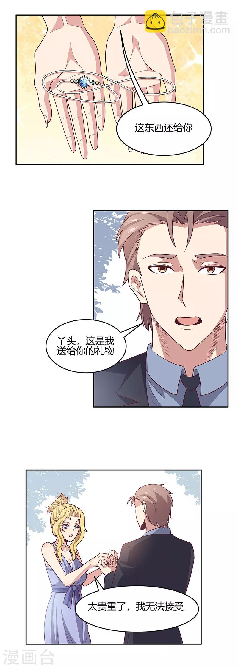第89话 委屈12