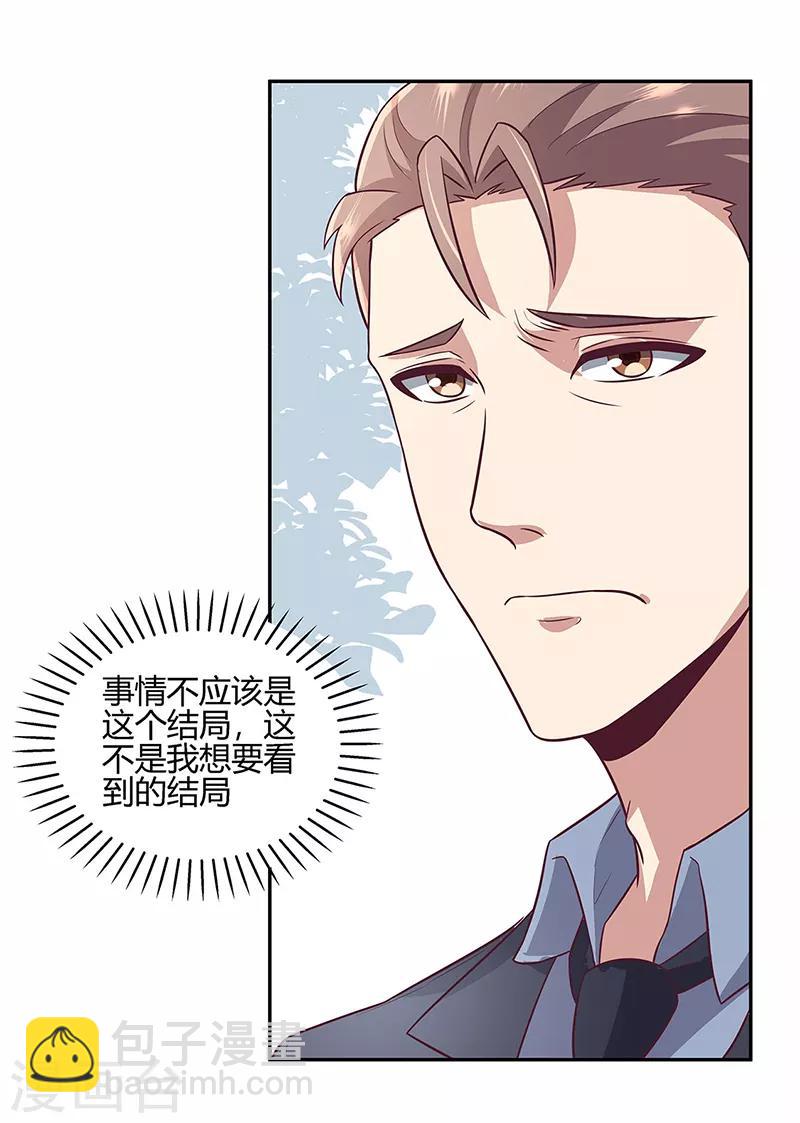 第89话 委屈14