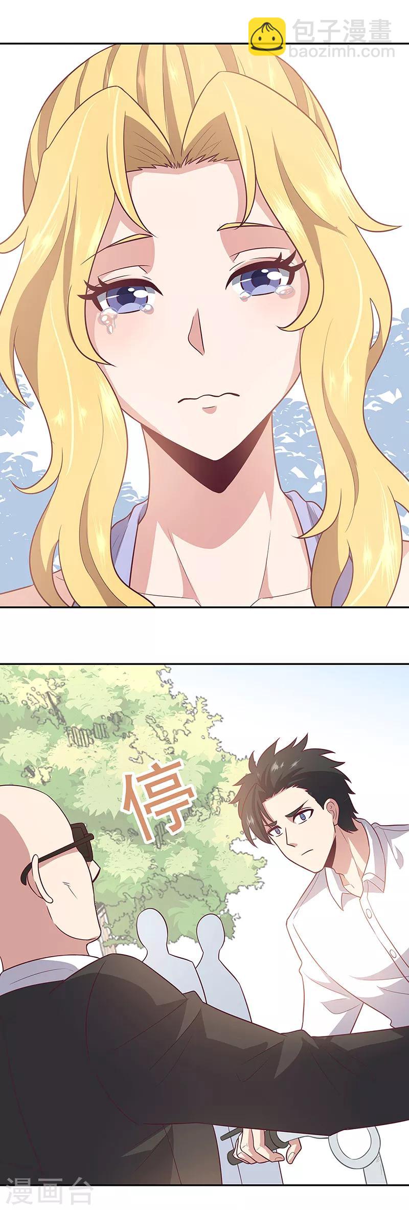 第89话 委屈17