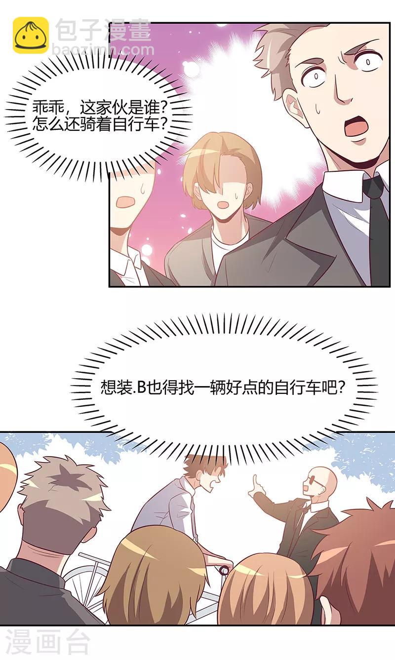第89话 委屈18