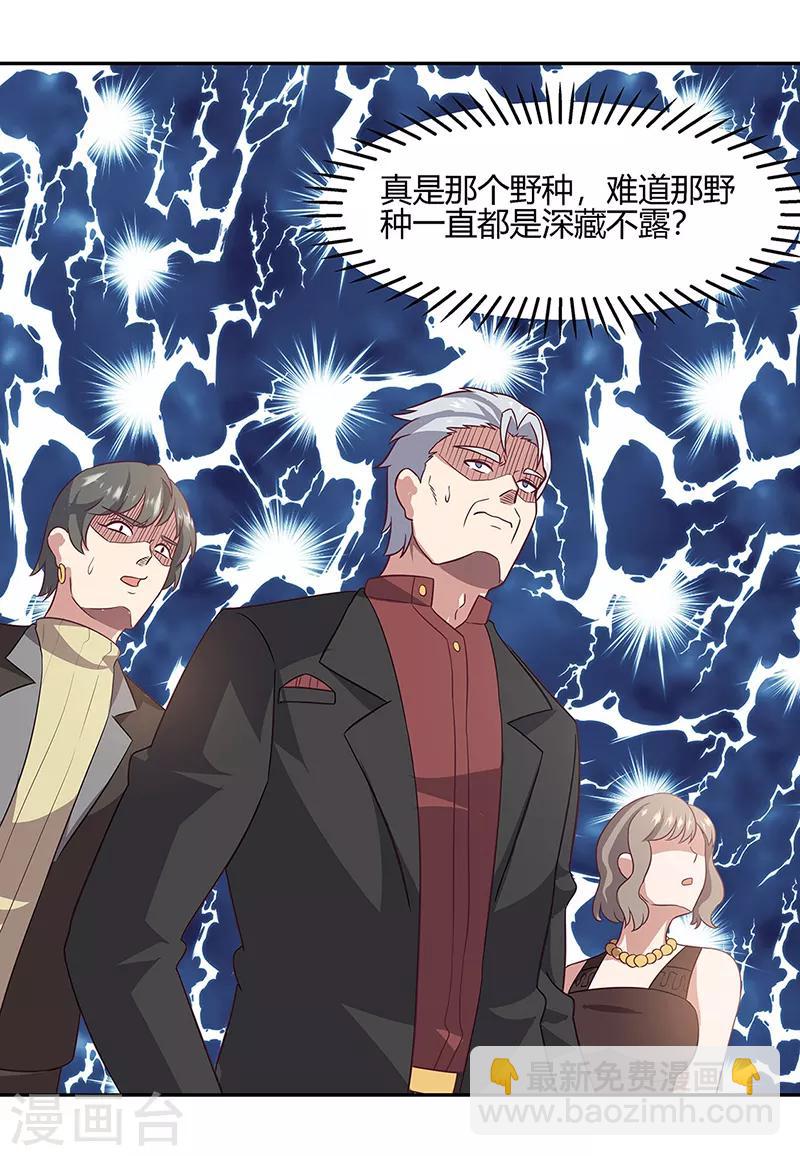 第89话 委屈19