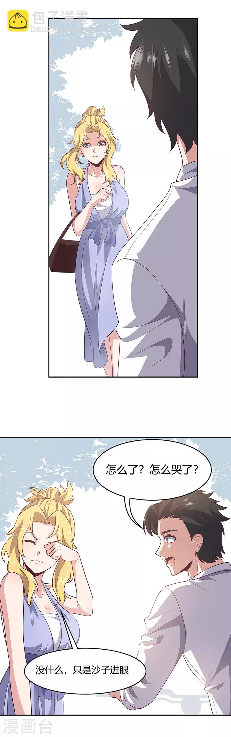 第89话 委屈20