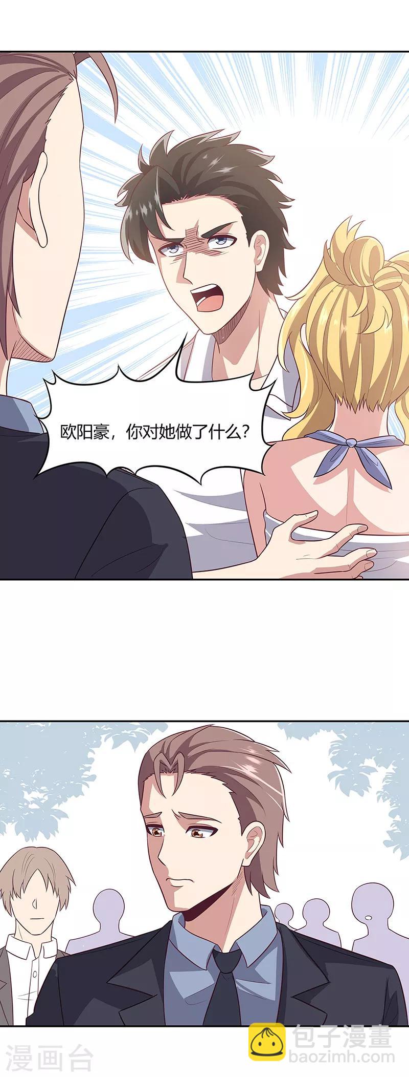 第89话 委屈21