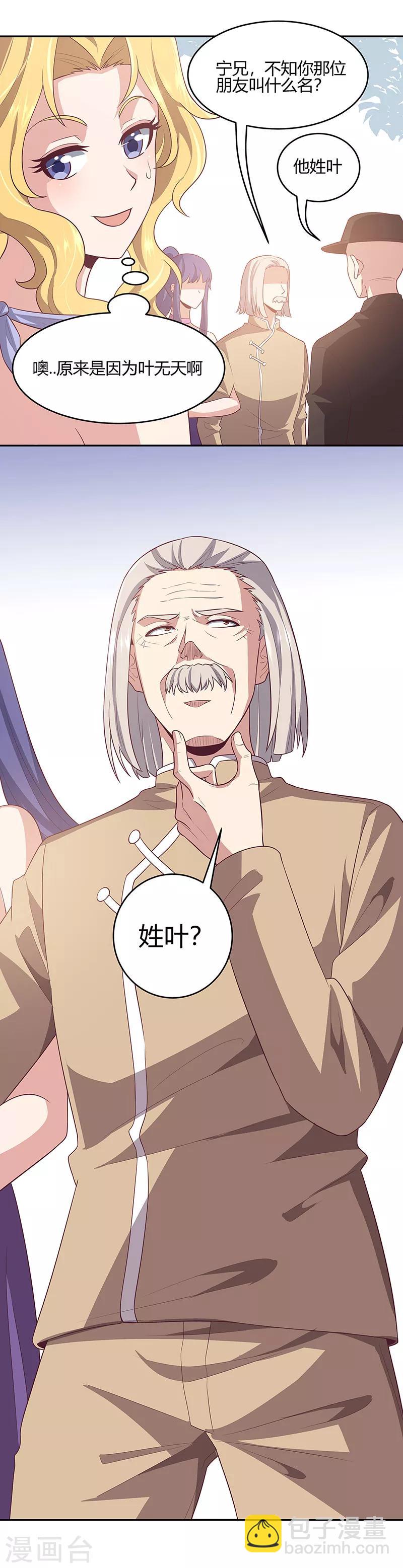 第89话 委屈3