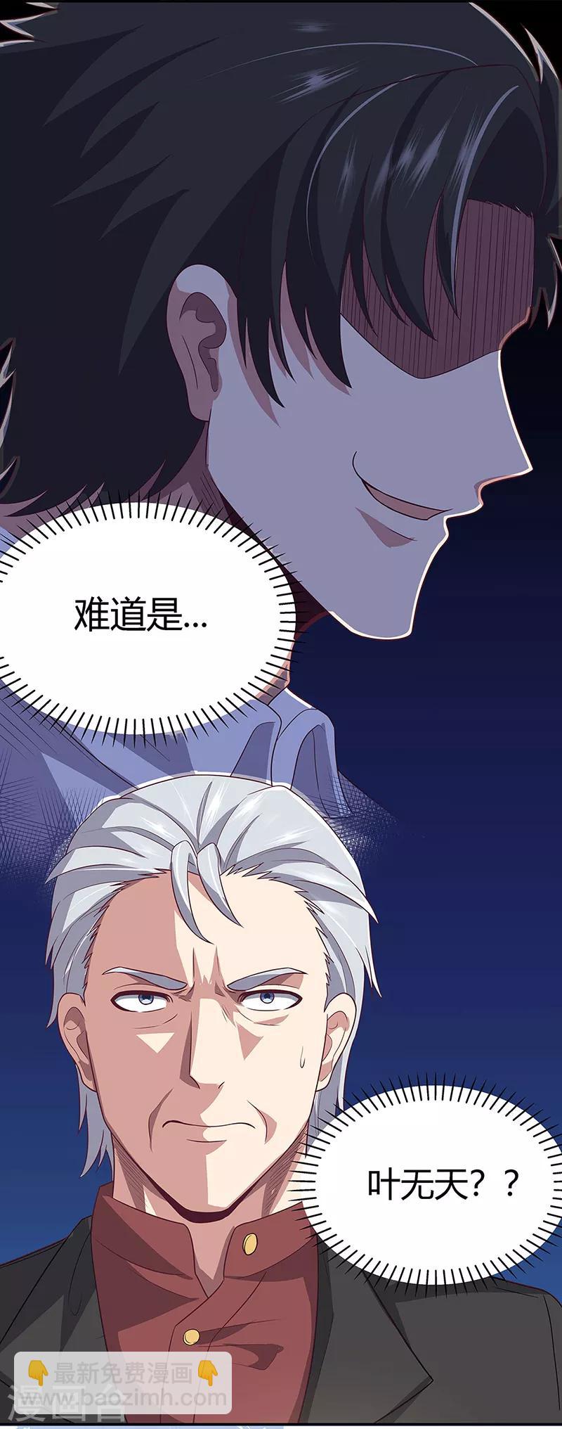 第89话 委屈5