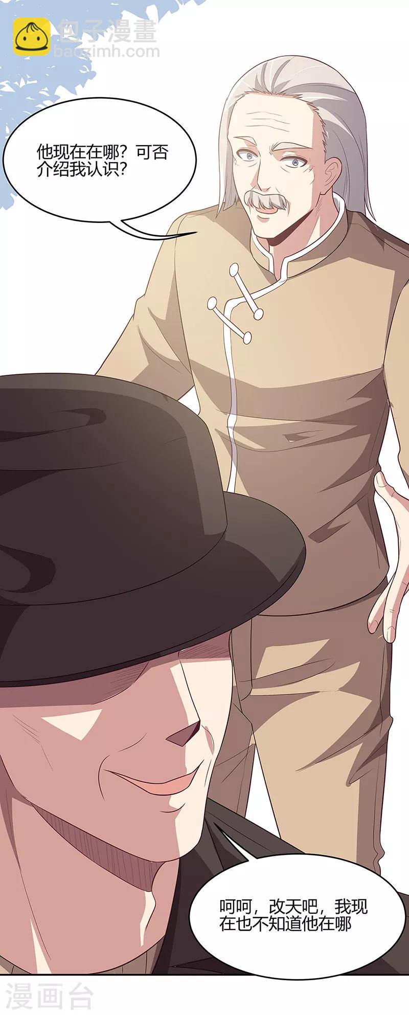第89话 委屈6