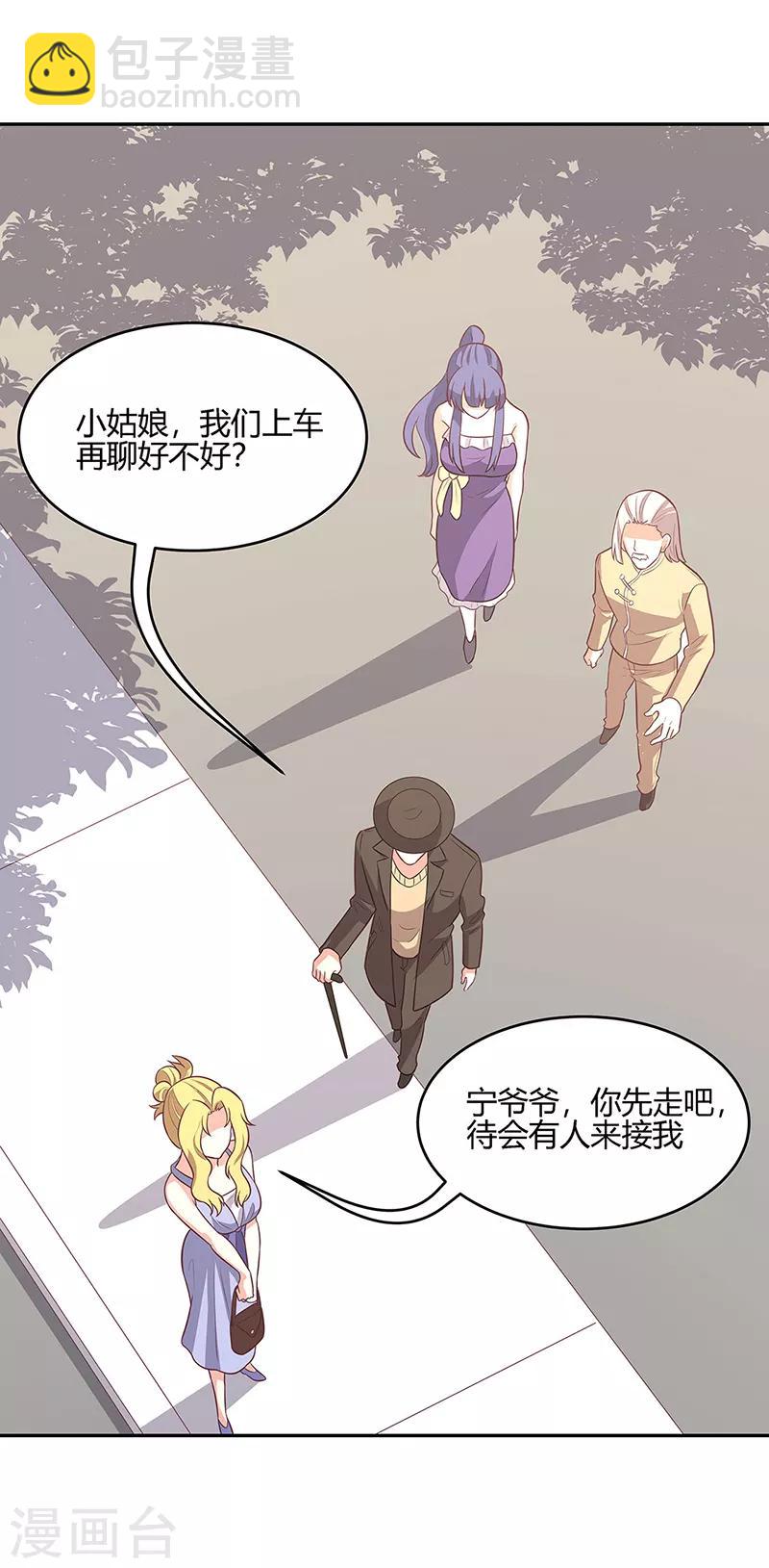 第89话 委屈7