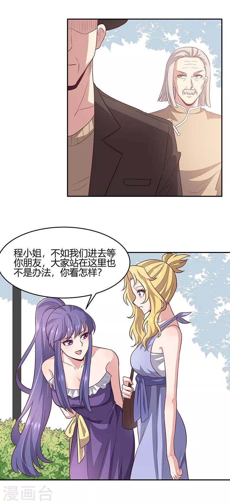 第89话 委屈8