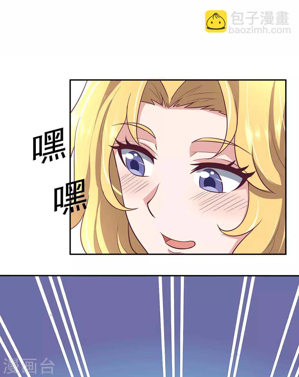 第90话 只有我才能欺负她！15