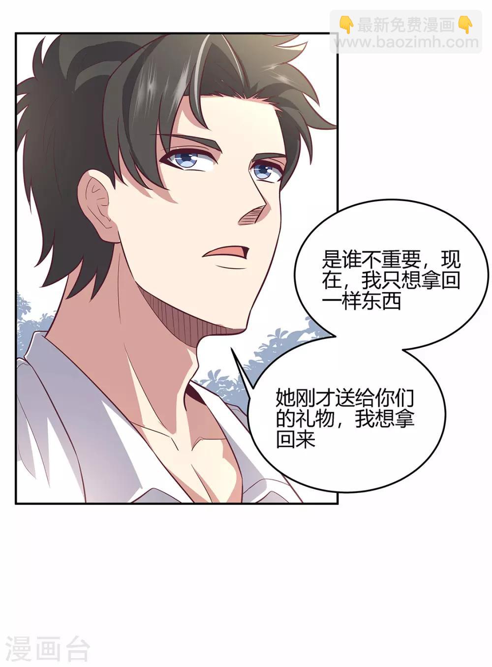 第90话 只有我才能欺负她！17