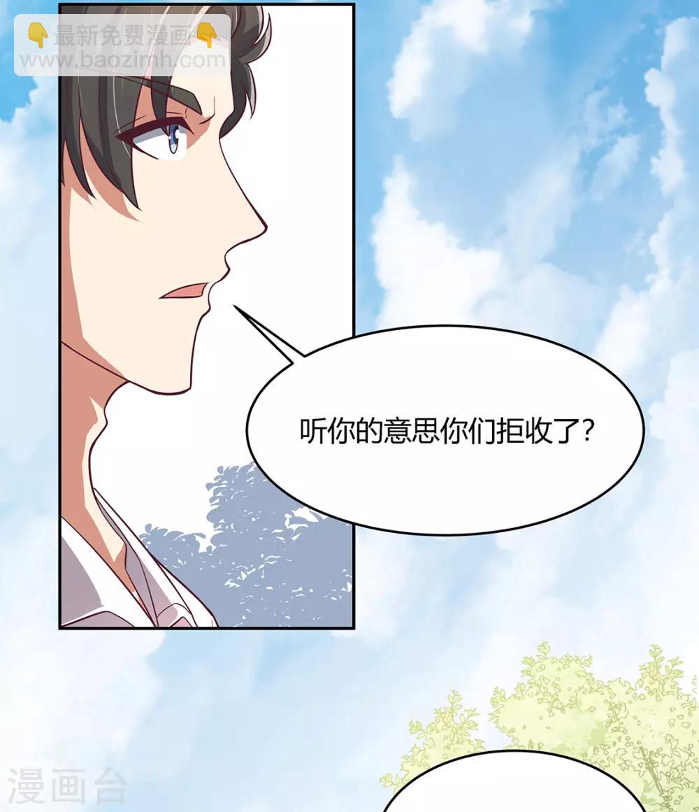 第90话 只有我才能欺负她！20