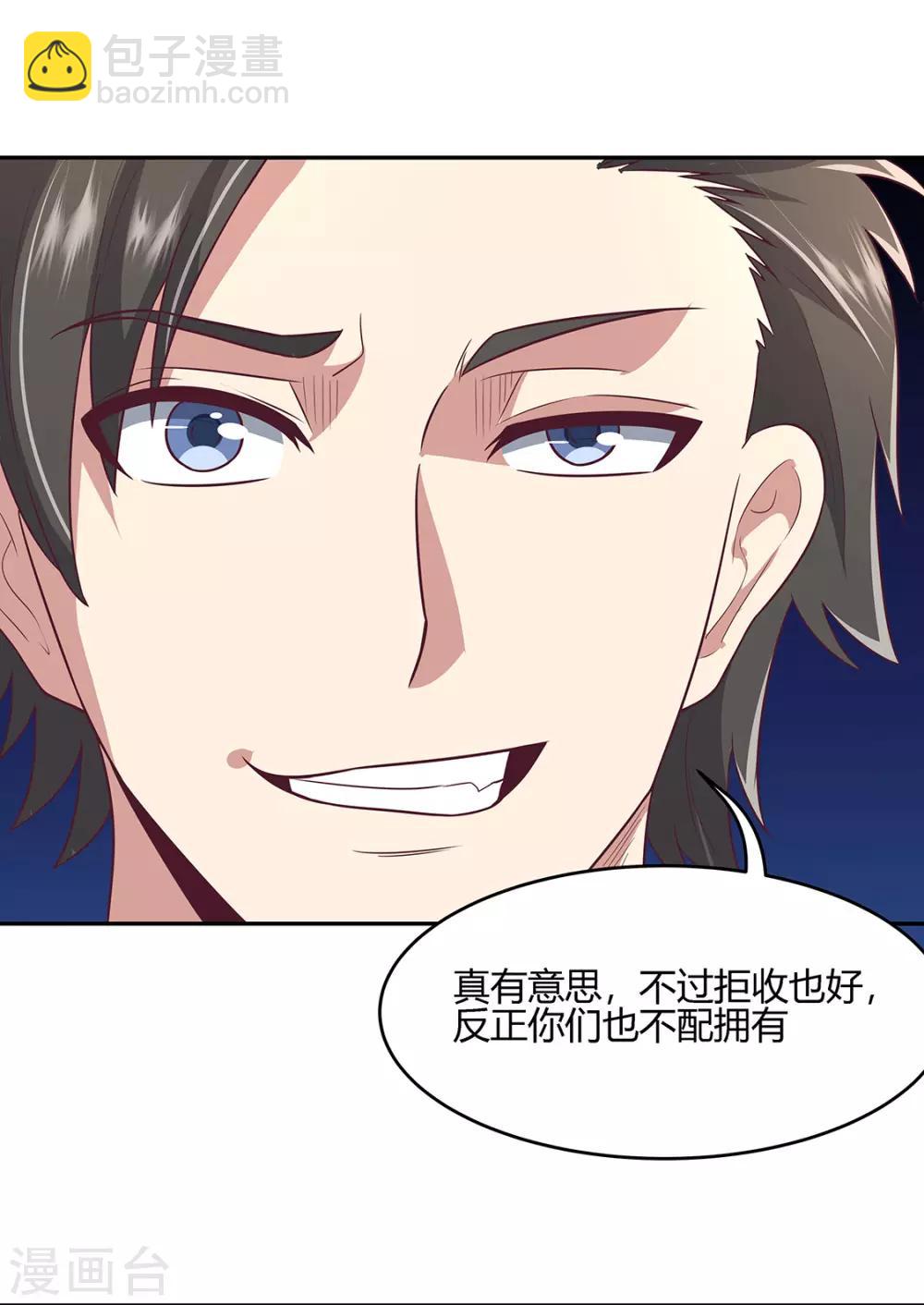 第90话 只有我才能欺负她！24