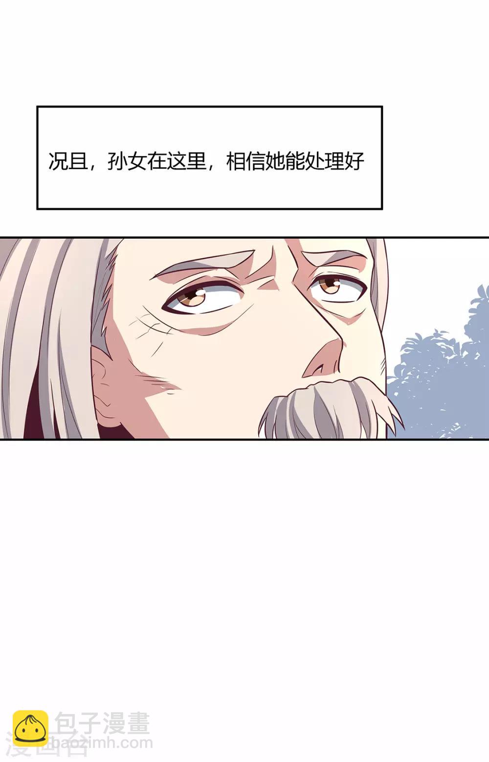 第90话 只有我才能欺负她！31