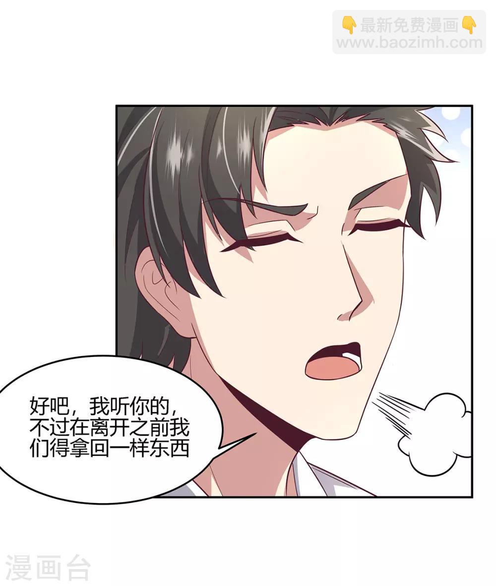 第90话 只有我才能欺负她！4