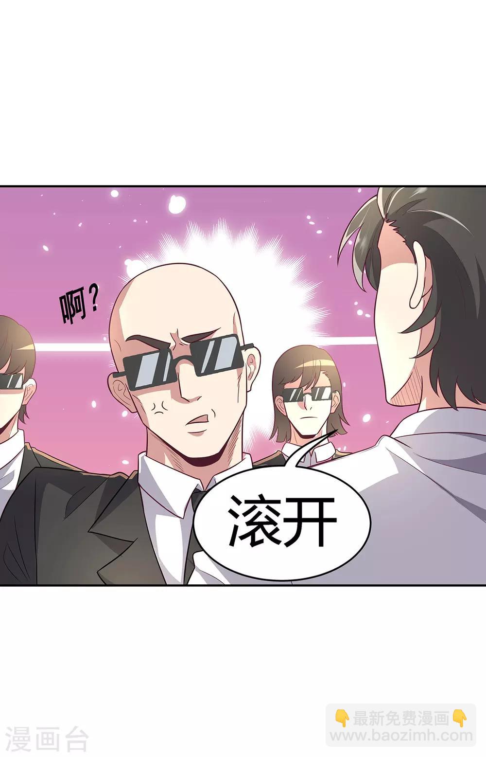 第90话 只有我才能欺负她！5