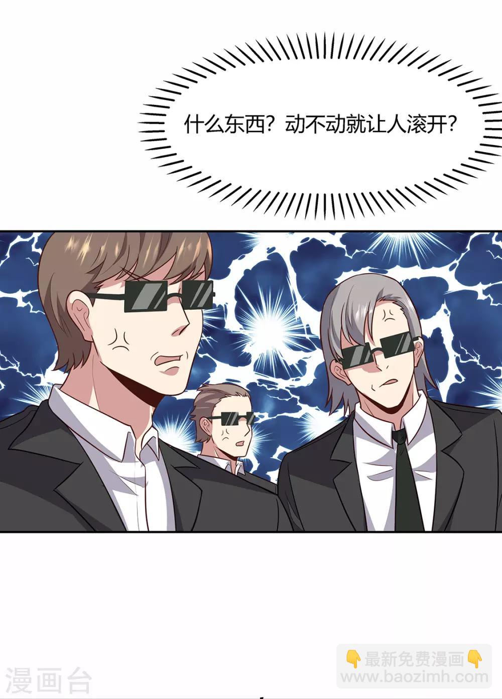 第90话 只有我才能欺负她！6
