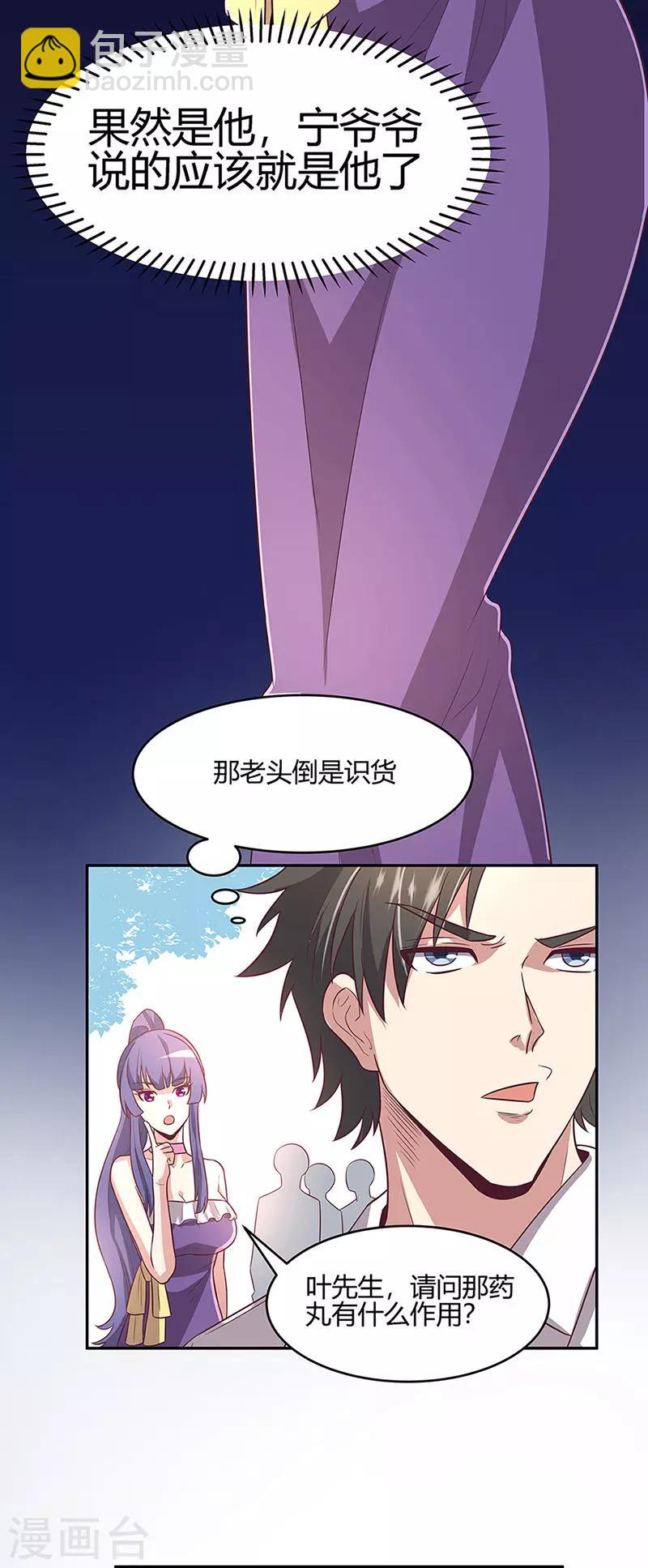 第91话 目光短浅1