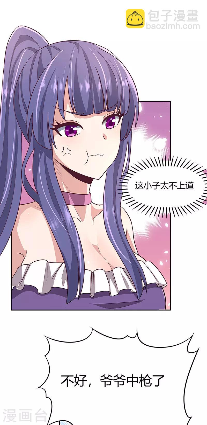 第91话 目光短浅11