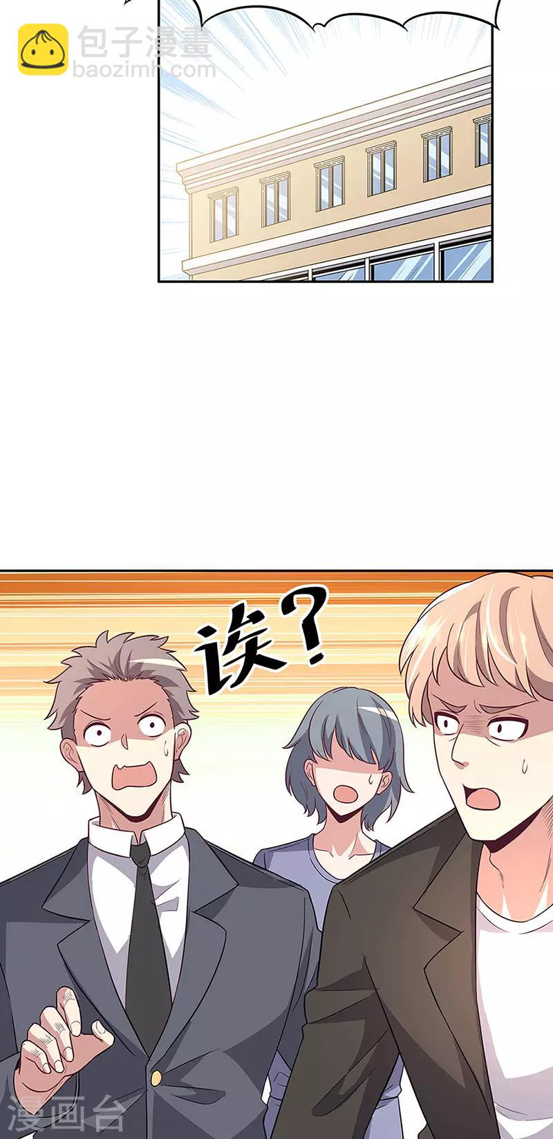 第91话 目光短浅12