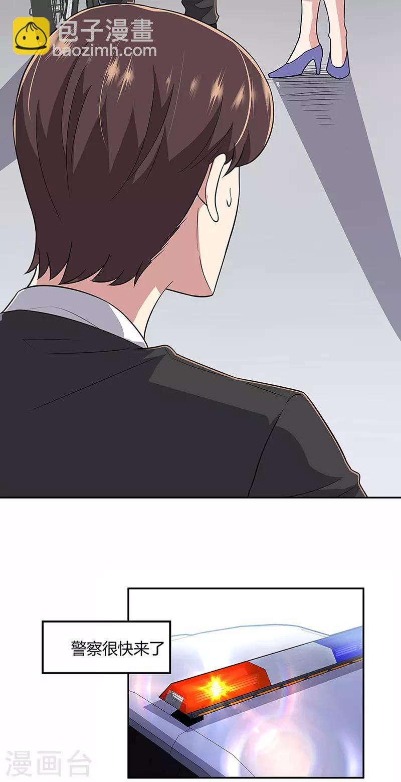 第91话 目光短浅17