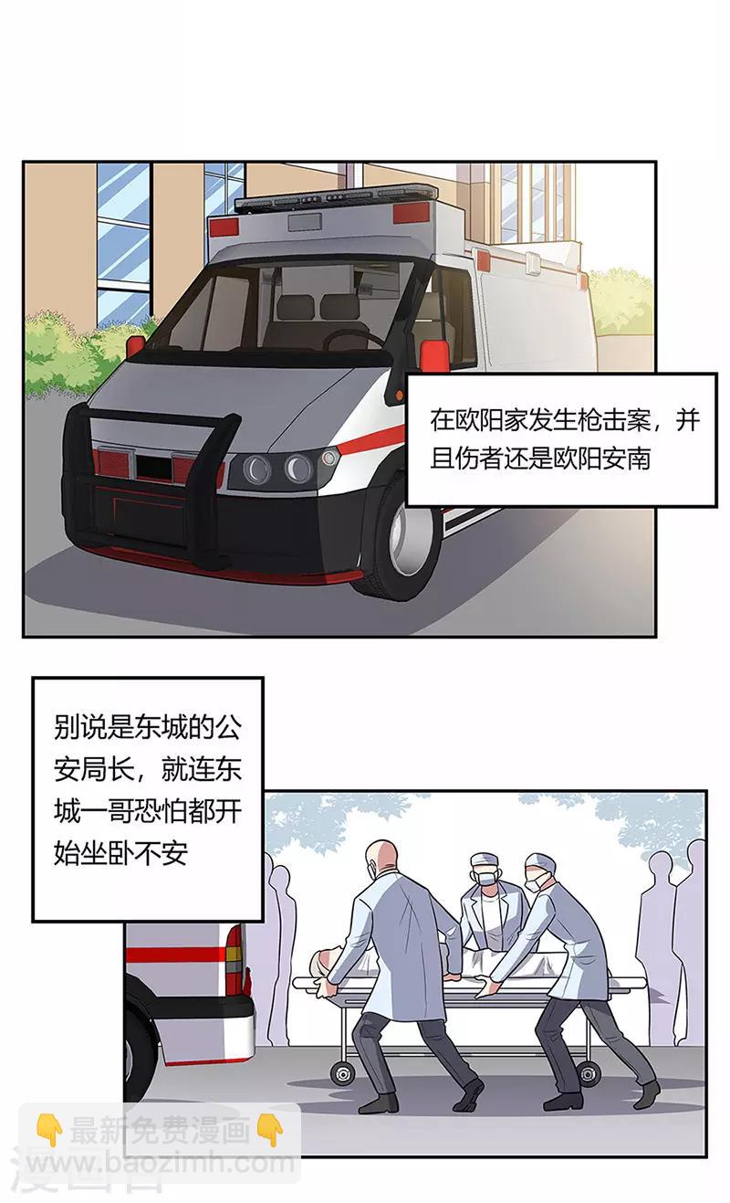 第91话 目光短浅18