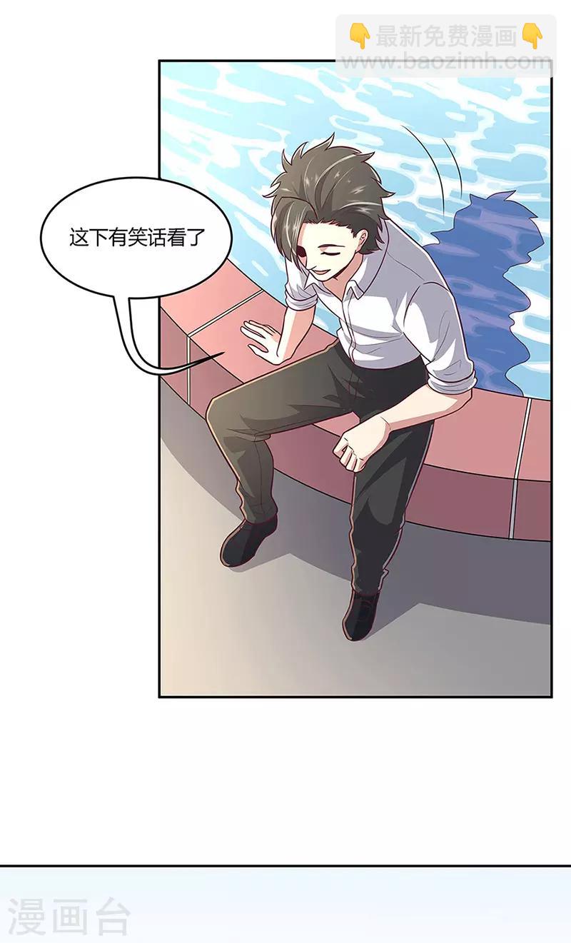 第91话 目光短浅19