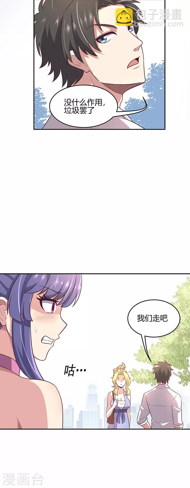 第91话 目光短浅2