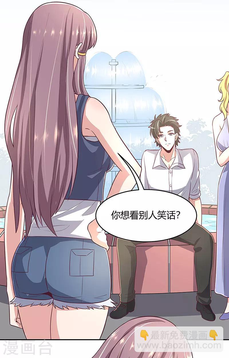 第91话 目光短浅20