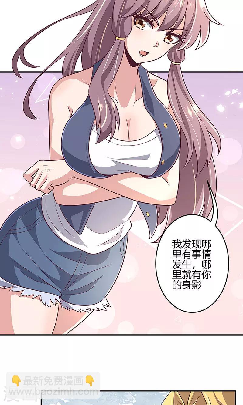 第91话 目光短浅21
