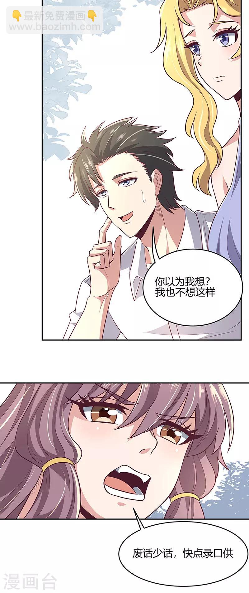 第91话 目光短浅22