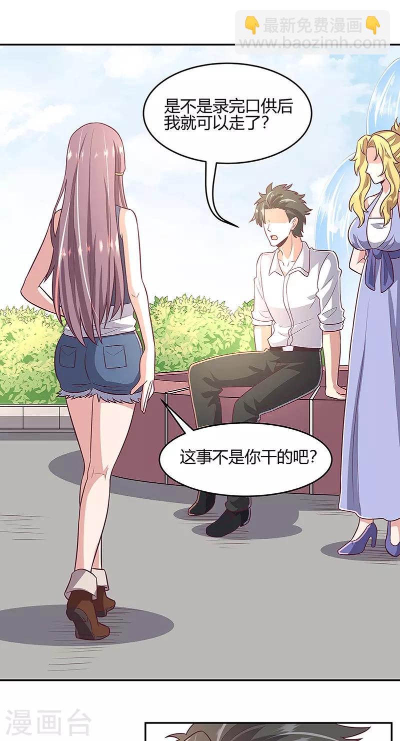 第91话 目光短浅23