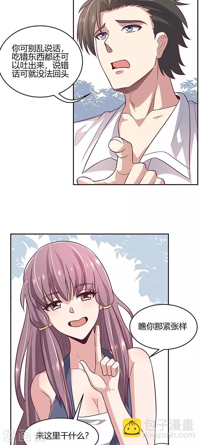 第91话 目光短浅24