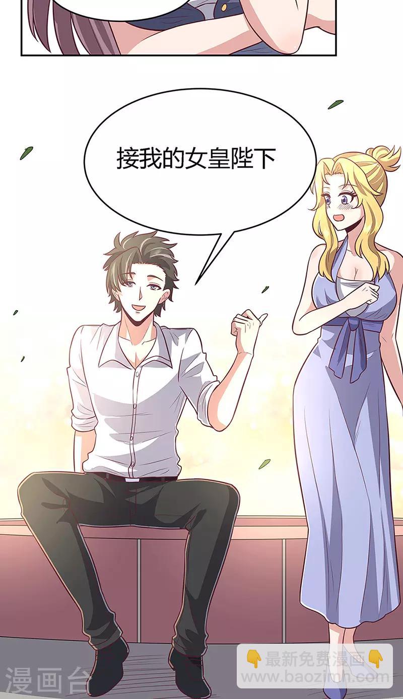 第91话 目光短浅25