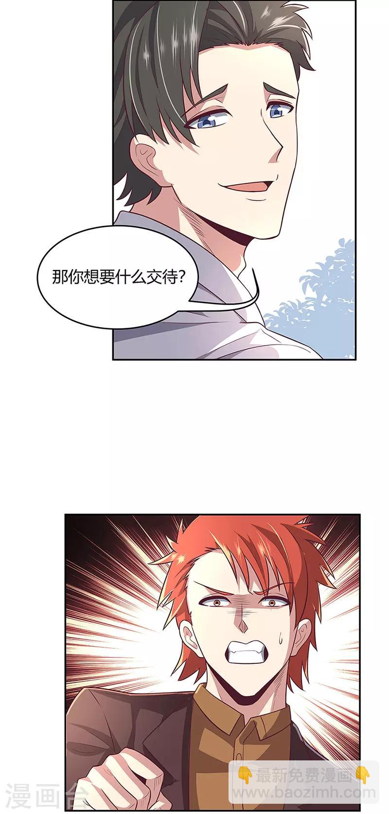 第91话 目光短浅4