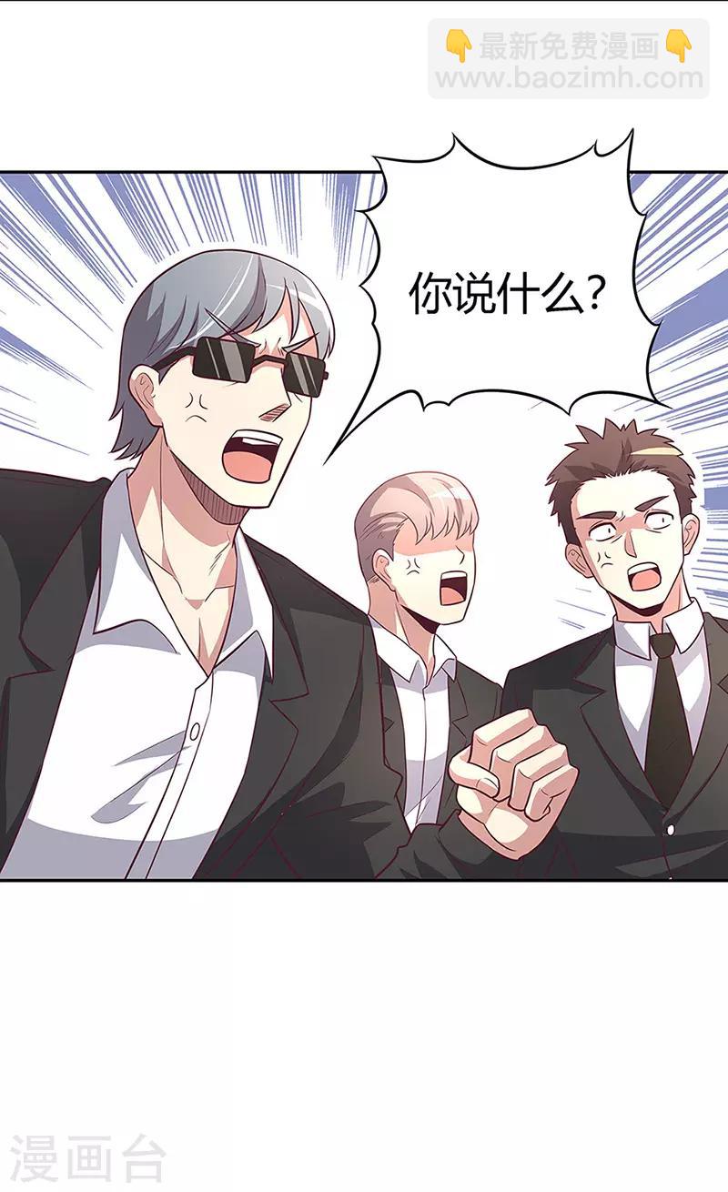 第91话 目光短浅6