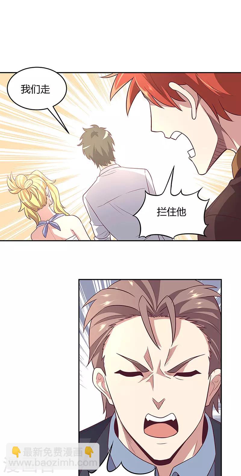 第91话 目光短浅7