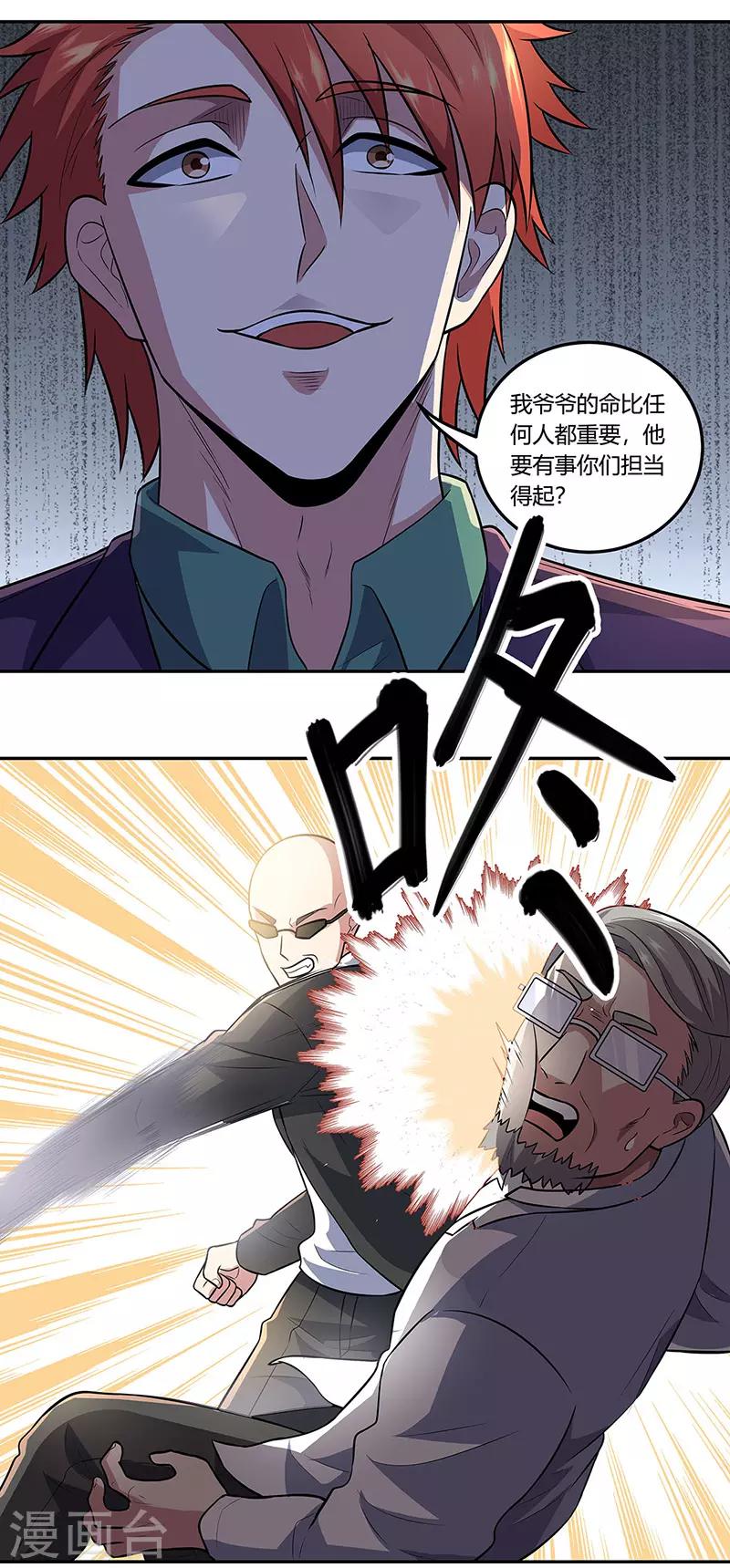 第106话 不负众望0