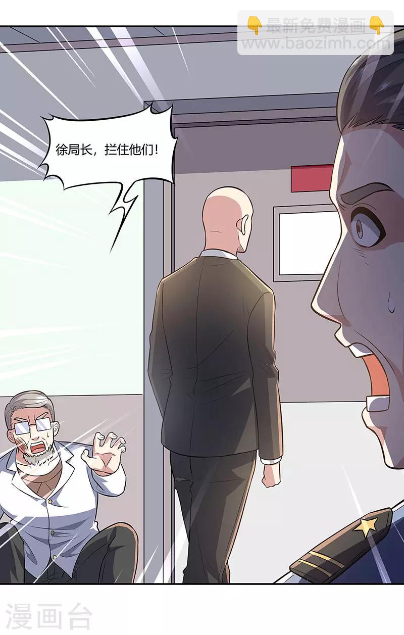 第106话 不负众望1