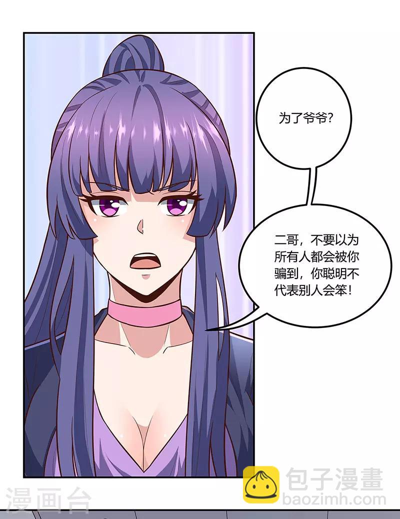 第106话 不负众望12