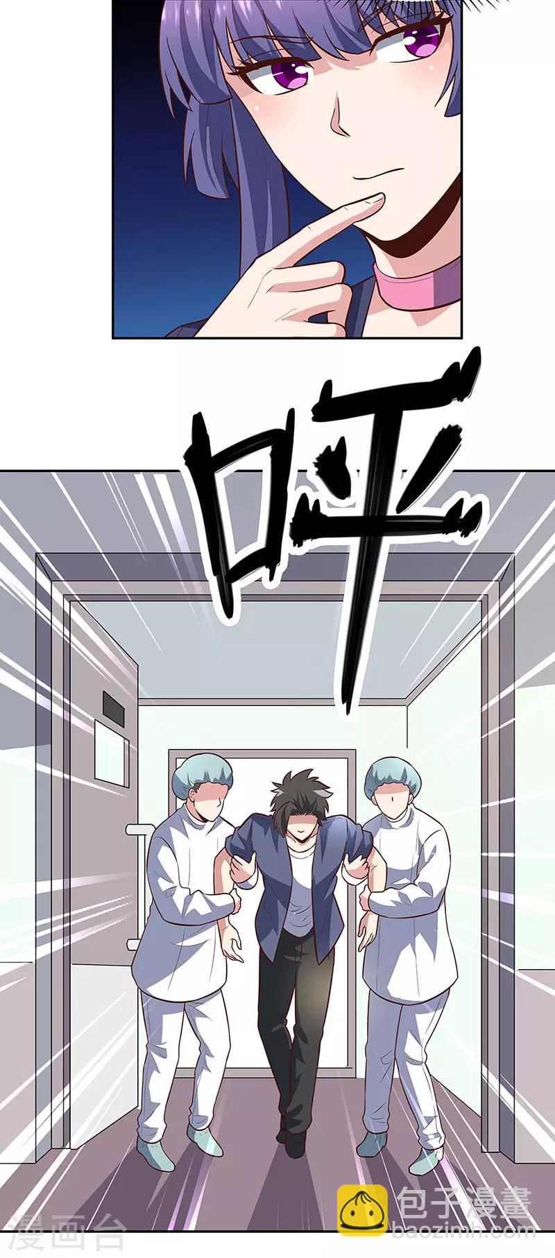 第106话 不负众望14