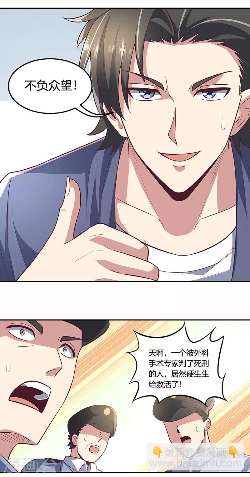 第106话 不负众望19
