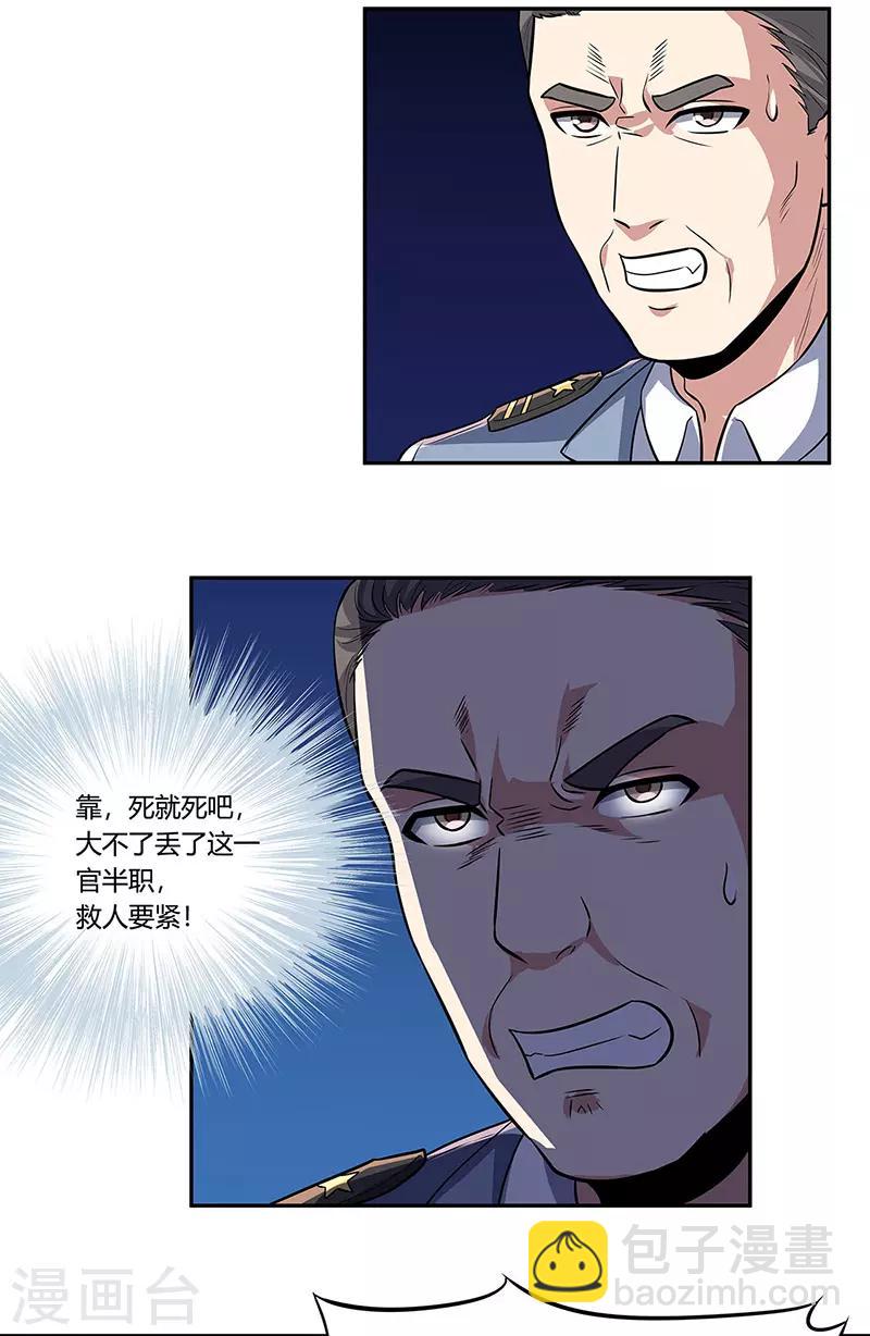 第106话 不负众望2