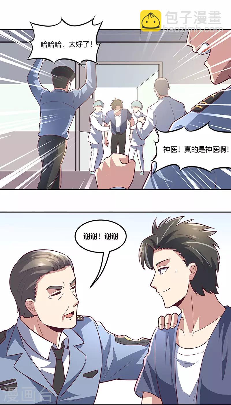 第106话 不负众望20