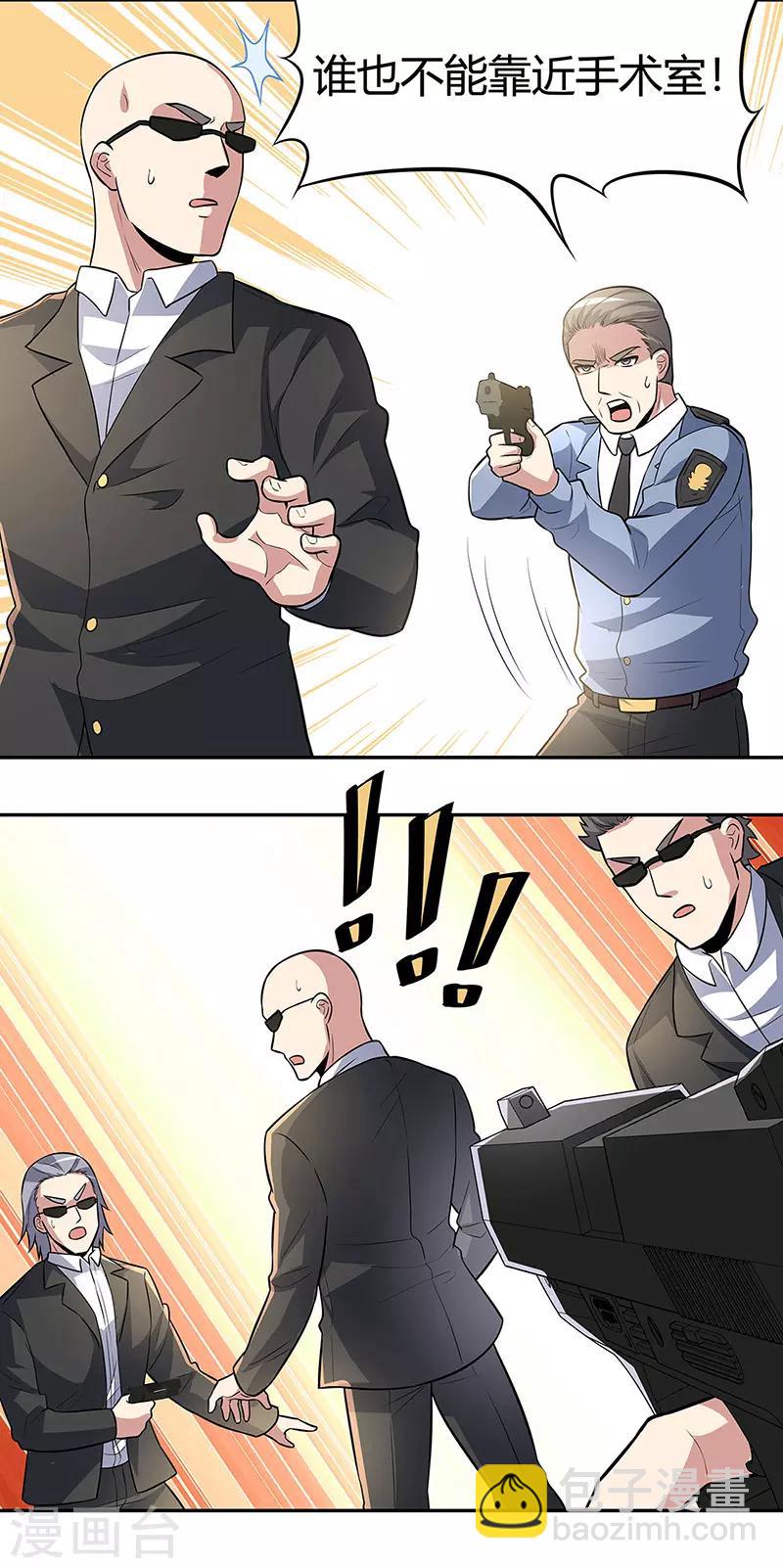第106话 不负众望3