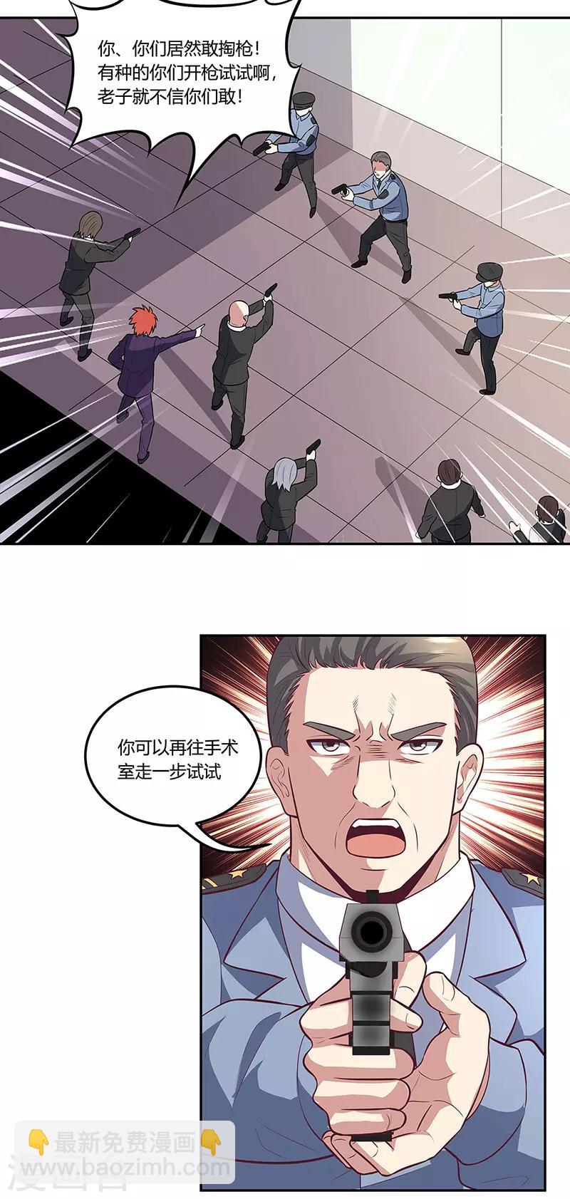 第106话 不负众望5